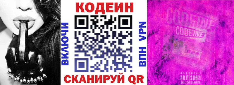 Кодеиновый сироп Lean Purple Drank  где продают наркотики  Бор 