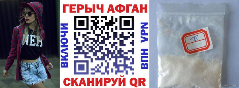 ГЕРОИН хмурый  продажа наркотиков  blacksprut сайт  Бор 