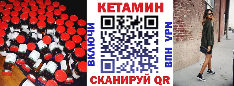 Кетамин VHQ  хочу   Бор 